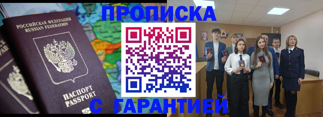 временная регистрация для школы в Нижнекамске