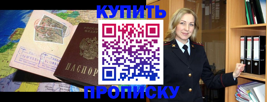 временная регистрация купить в Нижнекамске