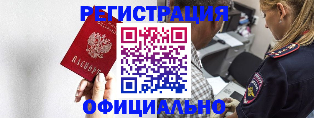 временная регистрация гарантия в Нижнекамске