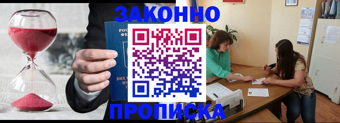 прописка поиск в Нижнекамске
