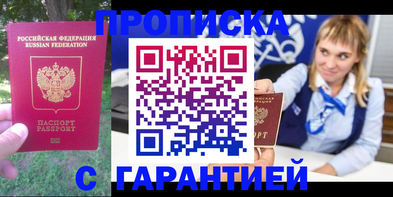 прописка паспорт в Нижнекамске
