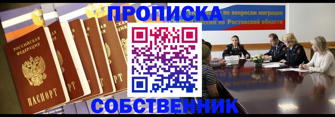 временная регистрация для школы в Нижнекамске